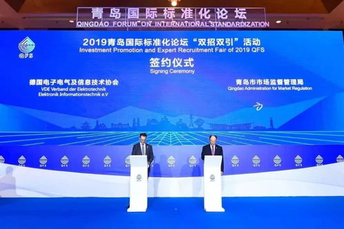 德國(guó)電子電氣信息技術(shù)協(xié)會(huì)青島辦事處在嶗山揭牌，助推信息技術(shù)咨詢服務(wù)發(fā)展