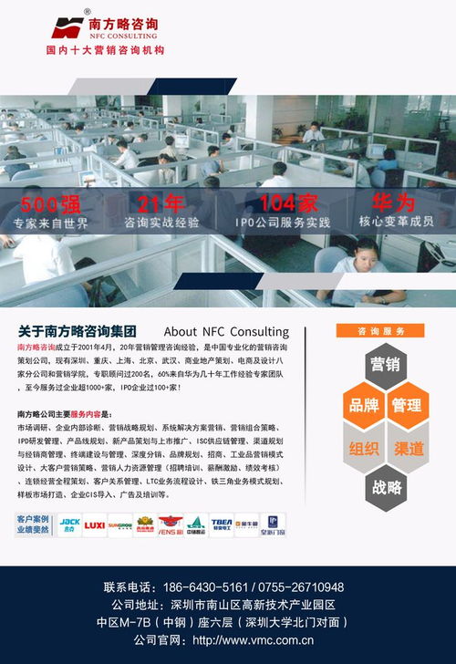 鍛造鐵血軍團(tuán) 南方略助力大北農(nóng)集團(tuán)一翔農(nóng)服2023冬季大練兵，信息技術(shù)咨詢服務(wù)鑄就農(nóng)業(yè)新未來