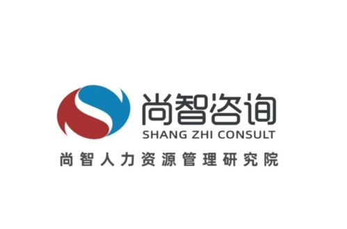 江西韓一坊服飾攜手尚智咨詢，數字化管理體系項目暨軟件開發正式啟動